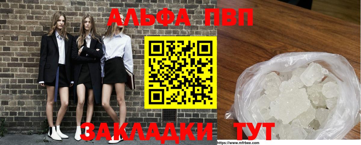 Alpha PVP кристаллы Лесозаводск