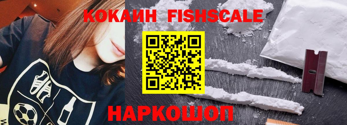 Лесозаводск  Кокаин  Вход с VPN  COCAIN 99%  Кокаин Перу 