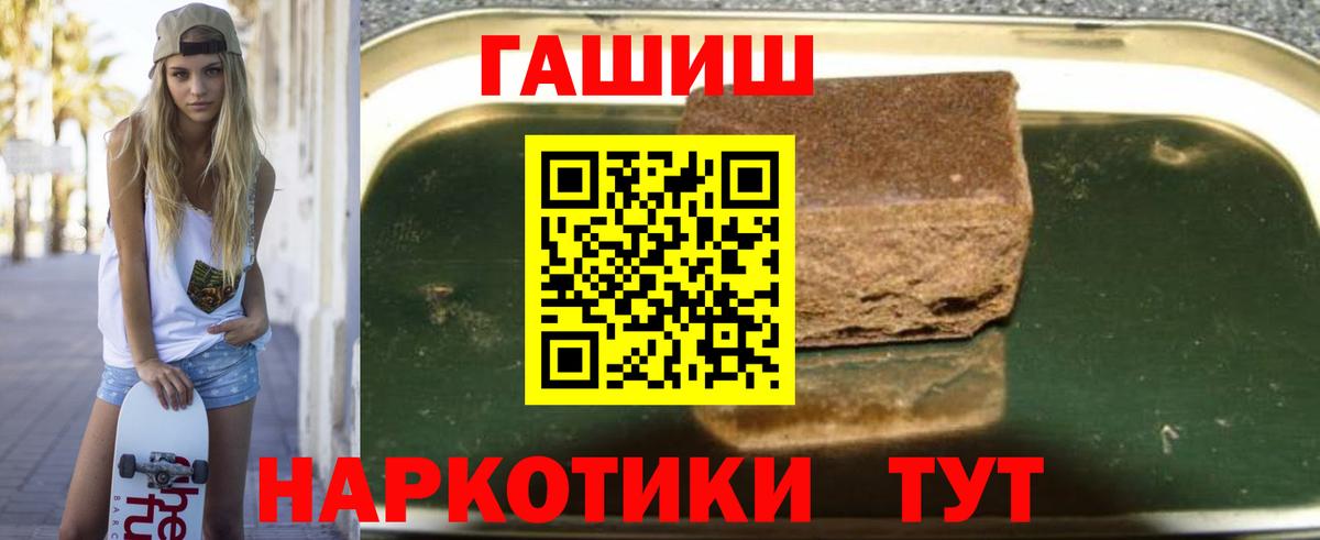 Гашиш 40% ТГК Лесозаводск