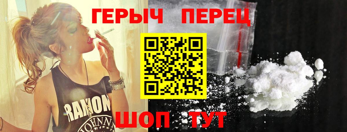 ГЕРОИН Heroin  Вход с VPN  Лесозаводск 