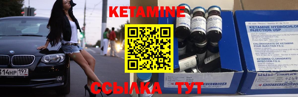 КЕТАМИН VHQ  Кетамин VHQ  Лесозаводск  OMG сайт  Вход с VPN 