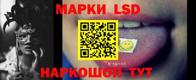 марки lsd Камышлов