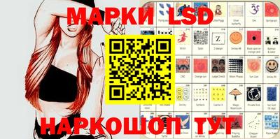 марки lsd Камышлов