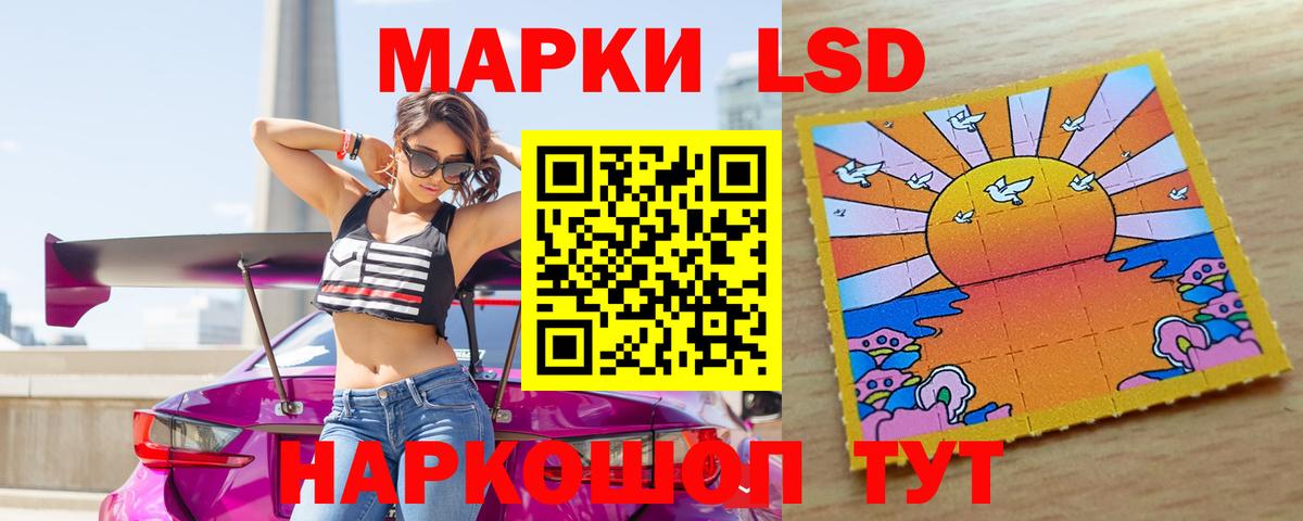 Лсд 25 экстази  Вход с VPN  ЛСД экстази кислота  Лесозаводск  LSD-25 экстази ecstasy 