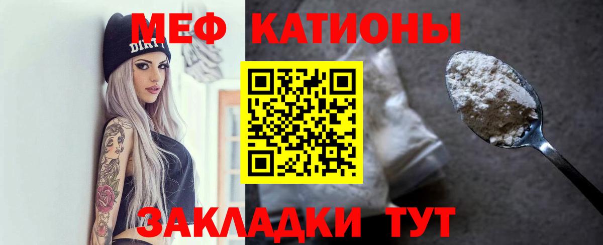 МЯУ-МЯУ мука  МЕФ  Меф мяу мяу  Лесозаводск  Вход с VPN  Мефедрон 