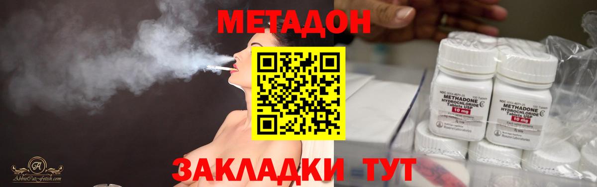 МЕТАДОН белоснежный  блэк спрут онион  Метадон methadone  Лесозаводск  Вход с VPN 