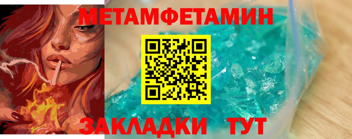 Лесозаводск  Метамфетамин винт  Вход с VPN 