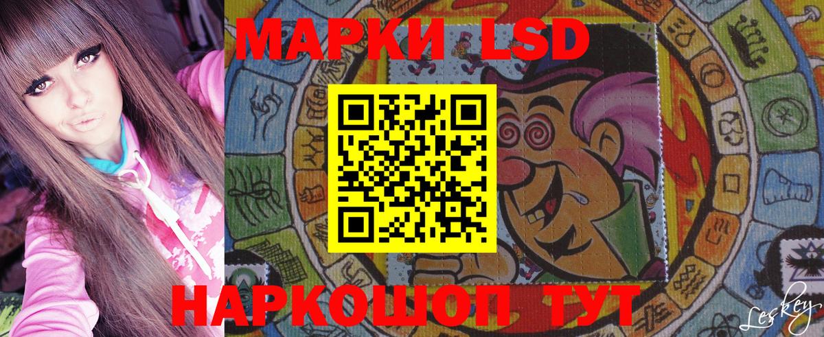 Наркотические марки 1500мкг Лесозаводск