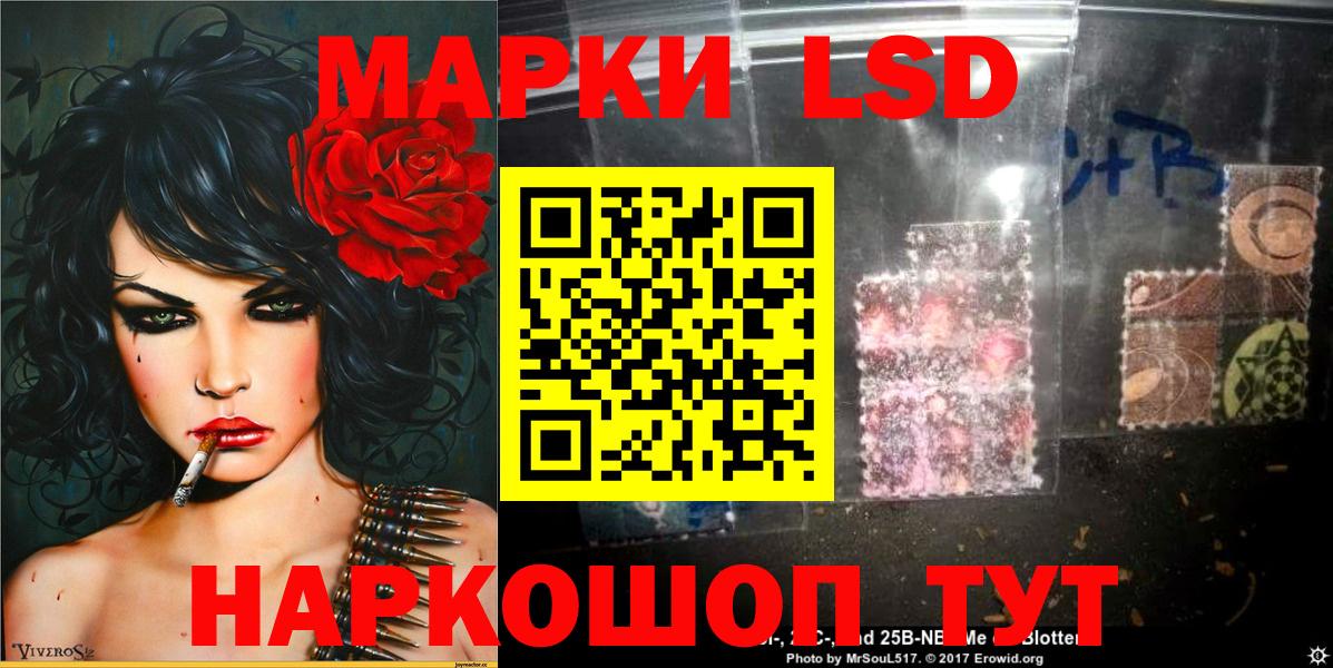 Наркотические марки 1,8мг  Наркотические марки 1,8мг  Марки 25I-NBOMe  Вход с VPN  Лесозаводск 