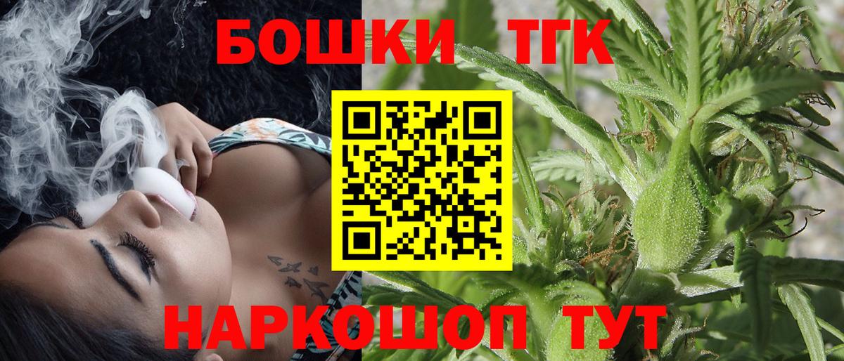 Лесозаводск  Каннабис THC 21%  Каннабис индика  Конопля Ganja  Вход с VPN 